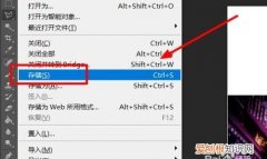 ps应该怎么才可以保存
