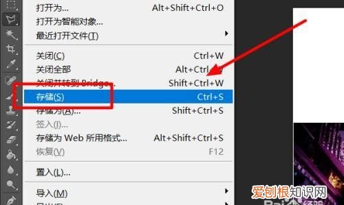 ps应该怎么才可以保存