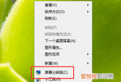 双屏收银机怎么设置副屏桌面