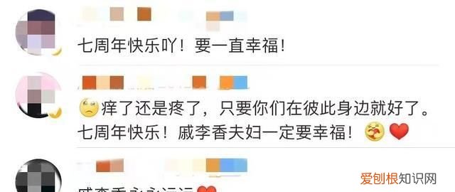 李承铉已经连续10年为戚薇庆生