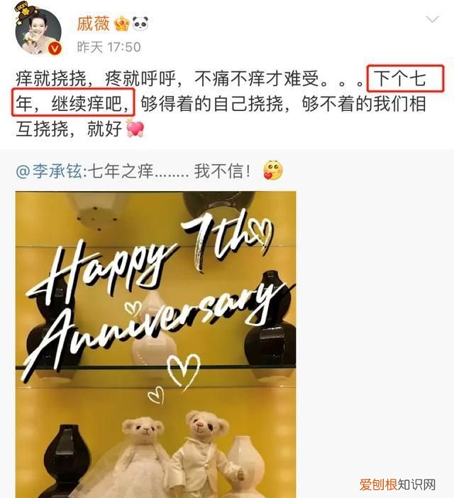 李承铉已经连续10年为戚薇庆生