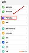 华为荣耀手机怎么设置铃声，华为荣耀手机来电铃声设置不了