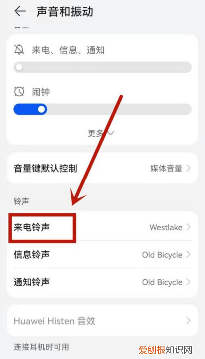 华为荣耀手机怎么设置铃声,华为荣耀手机来电铃声设置不了