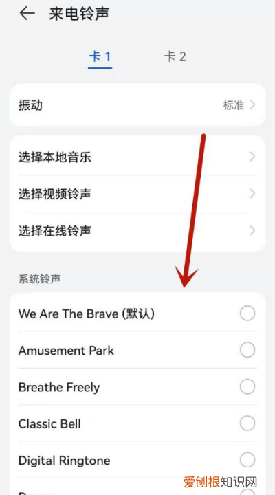 华为荣耀手机怎么设置铃声,华为荣耀手机来电铃声设置不了