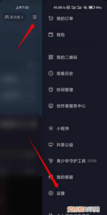 抖音屏蔽的人在哪里解除，抖音黑名单的人怎么彻底删除永久加不上