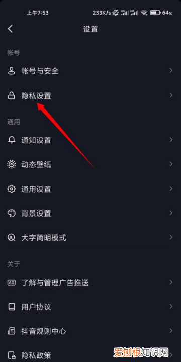 抖音屏蔽的人在哪里解除，抖音黑名单的人怎么彻底删除永久加不上
