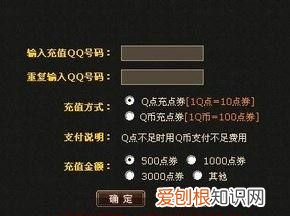 dnf充值冲错了怎么办，DNF点卷充值错了账号怎么转移