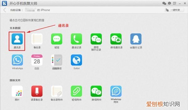 在苹果手机可以怎么样导出通讯录