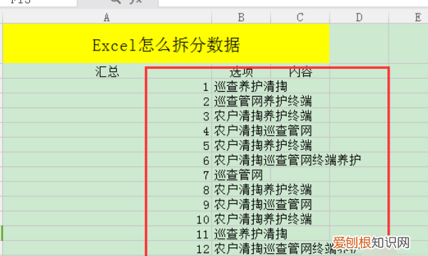 如何快速合并、拆分数据