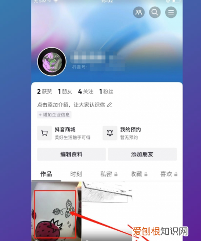 抖音怎么设置同城展示，抖音首页怎么设置成推荐和同城