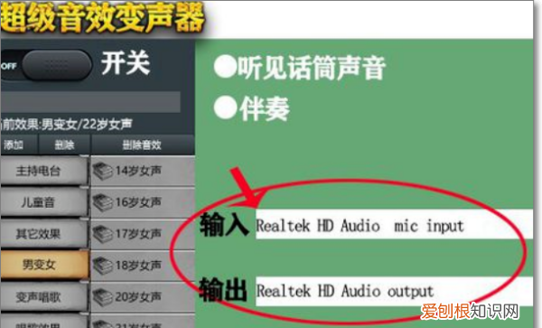 如何用变声器男变女个荜，变声器怎么设置像女生说话一样