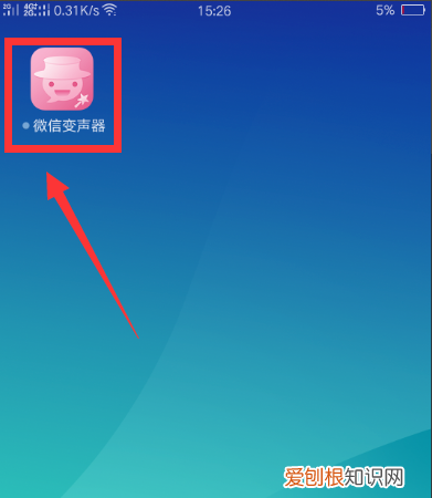 如何用变声器男变女个荜，变声器怎么设置像女生说话一样
