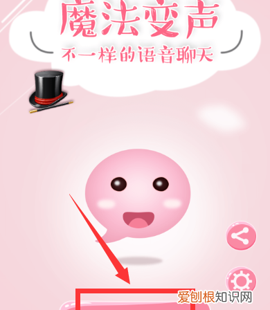 如何用变声器男变女个荜，变声器怎么设置像女生说话一样