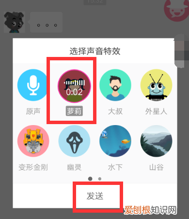 如何用变声器男变女个荜，变声器怎么设置像女生说话一样