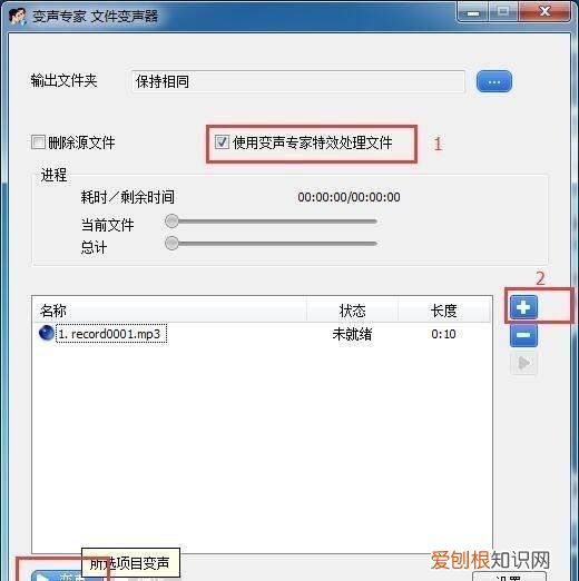 如何用变声器男变女个荜，变声器怎么设置像女生说话一样