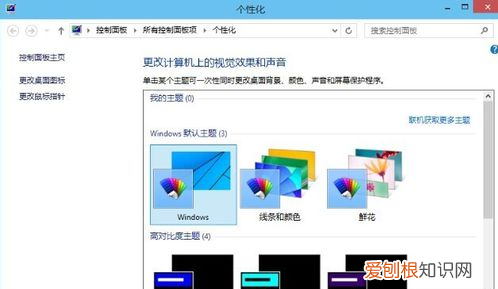 在win0可以如何设置锁屏密码