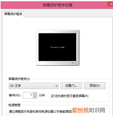在win0可以如何设置锁屏密码