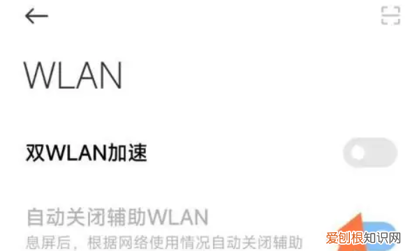 miui网速模式要关闭吗,小米手机如何关闭网速模式