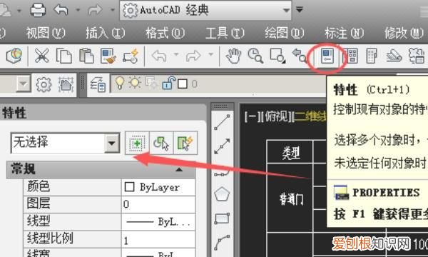 cad中怎么更改字体的宽度，cad怎么样才可以改变字体的大小