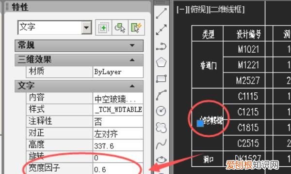 cad中怎么更改字体的宽度，cad怎么样才可以改变字体的大小