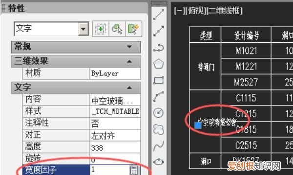 cad中怎么更改字体的宽度，cad怎么样才可以改变字体的大小