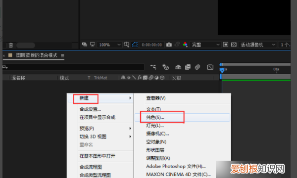 AE怎么给对象添加蒙版,ae蒙版路径动画怎么做