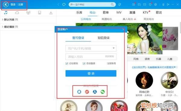 酷狗音乐可以如何进行传歌,酷狗要咋传歌到另一个手机上