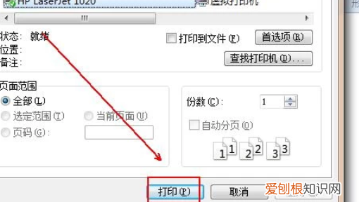 电脑怎么打印文件，可以怎么样打印电脑