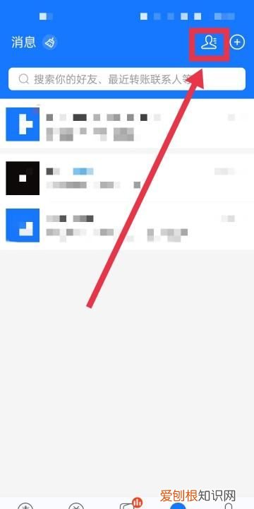 支付宝朋友页面在哪，支付宝朋友聊天记录怎么不见了