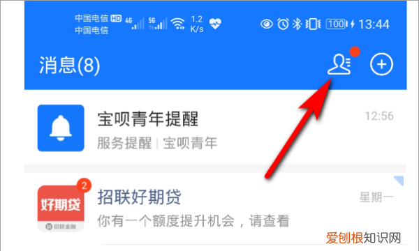 支付宝朋友页面在哪，支付宝朋友聊天记录怎么不见了