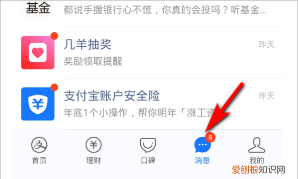 支付宝朋友页面在哪，支付宝朋友聊天记录怎么不见了