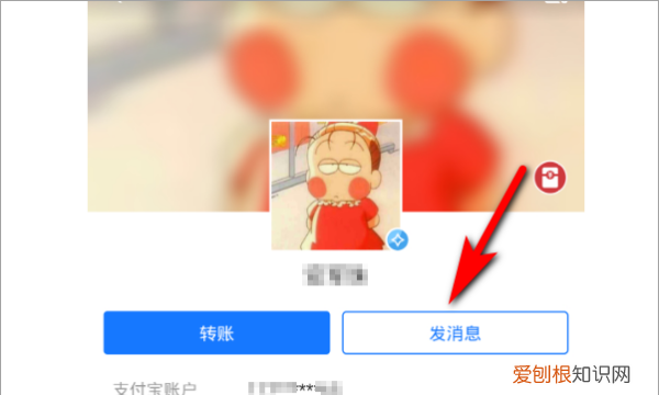 支付宝朋友页面在哪，支付宝朋友聊天记录怎么不见了