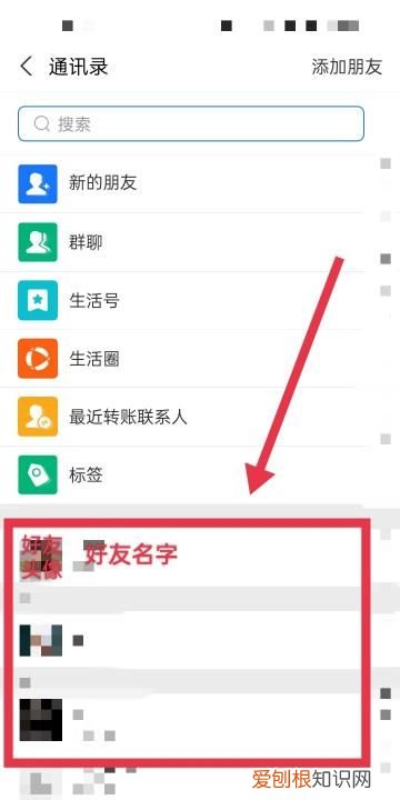 支付宝朋友页面在哪，支付宝朋友聊天记录怎么不见了