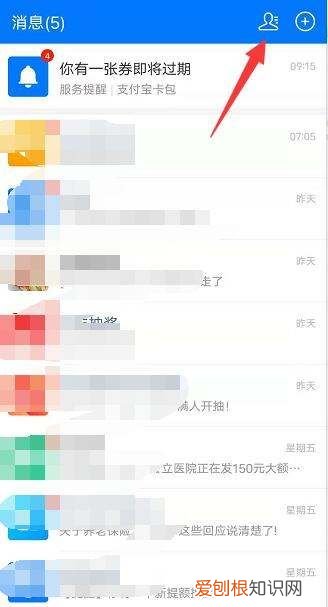 支付宝朋友页面在哪，支付宝朋友聊天记录怎么不见了