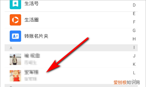 支付宝朋友页面在哪，支付宝朋友聊天记录怎么不见了