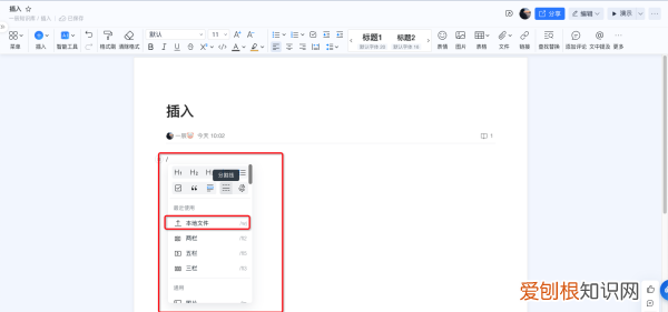 如何把放到文档里，怎么把mp4变成图片