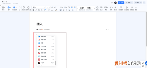 如何把放到文档里，怎么把mp4变成图片