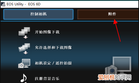 相机WIFI连接电脑如何设置
