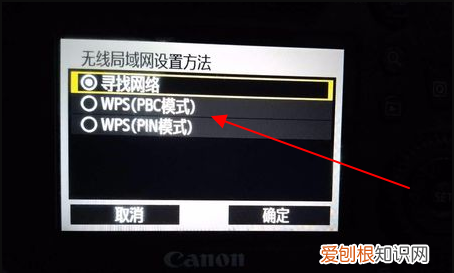 相机WIFI连接电脑如何设置