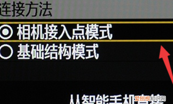 相机WIFI连接电脑如何设置