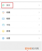 绿码在哪里查看，支付宝绿码在哪里查看