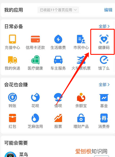 绿码在哪里查看，支付宝绿码在哪里查看