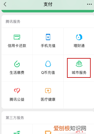 绿码在哪里查看，支付宝绿码在哪里查看