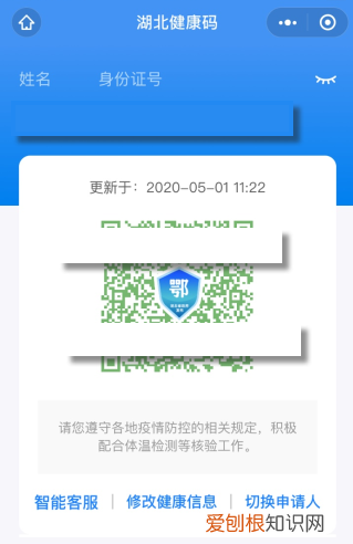 绿码在哪里查看，支付宝绿码在哪里查看