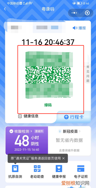 绿码在哪里查看，支付宝绿码在哪里查看