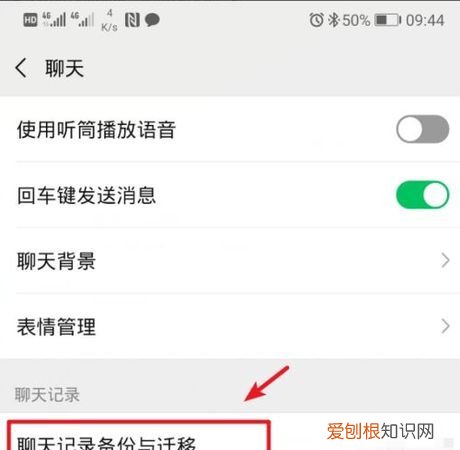 手机怎么备份微信聊天记录 手机如何备份微信聊天记录