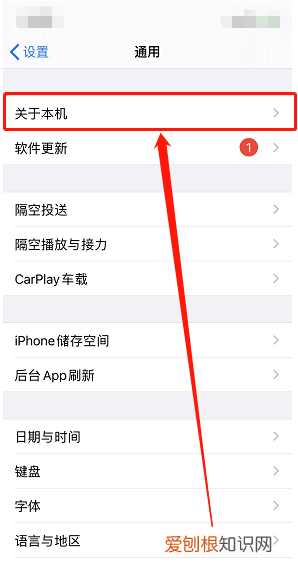 苹果手机蓝牙名称可以如何进行修改