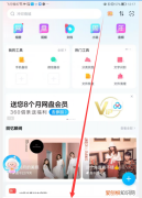 百度网盘好友分享的文件怎么保存