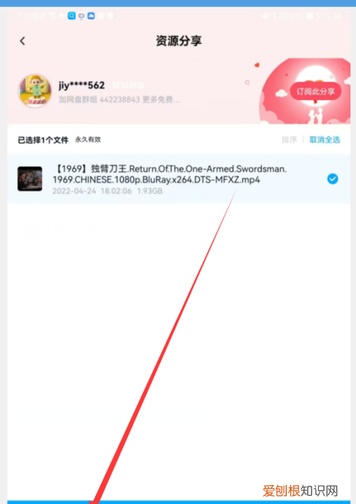 百度网盘好友分享的文件怎么保存
