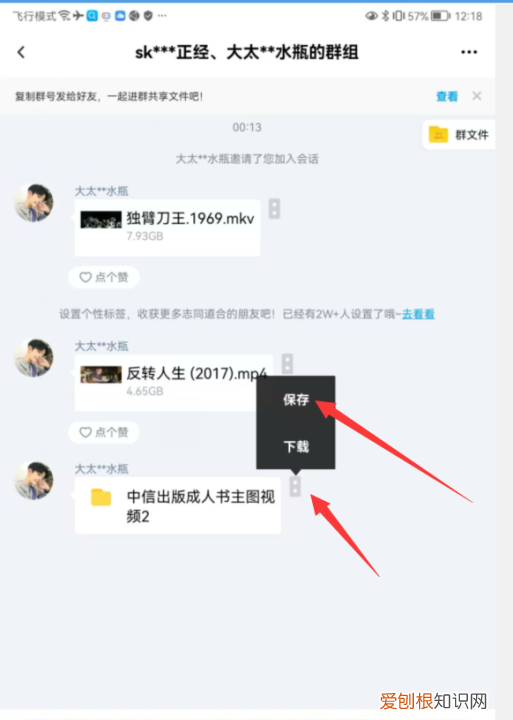 百度网盘好友分享的文件怎么保存